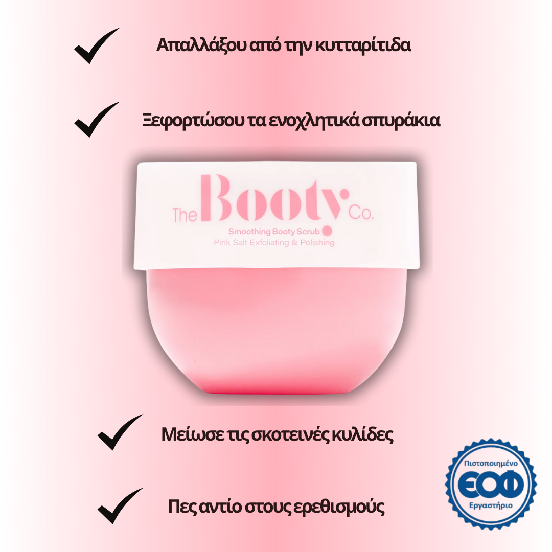 Scrub Αντικυτταρίτιδας